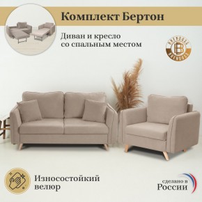 Комплект мягкой мебели 6134+6135 (диван+кресло) в Советском - sovetskiy.ok-mebel.com | фото 9