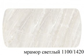 БОСТОН - 3 Стол раздвижной 1100/1420 опоры Брифинг в Советском - sovetskiy.ok-mebel.com | фото 31