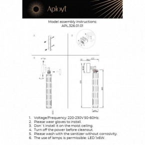 Бра Aployt Dzhosi APL.326.01.01 в Советском - sovetskiy.ok-mebel.com | фото 11