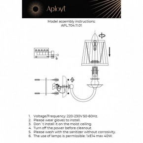 Бра Aployt Gaell APL.704.11.01 в Советском - sovetskiy.ok-mebel.com | фото 2