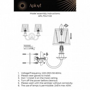 Бра Aployt Gaell APL.704.11.02 в Советском - sovetskiy.ok-mebel.com | фото 2