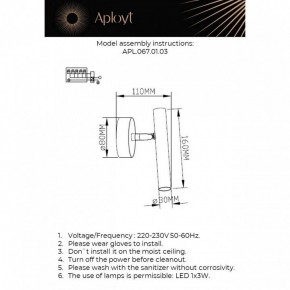 Бра Aployt Honor APL.067.01.03 в Советском - sovetskiy.ok-mebel.com | фото 2