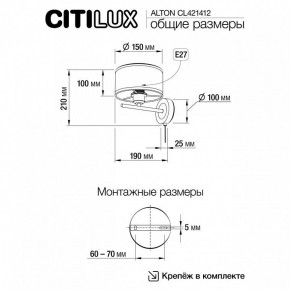 Бра Citilux ALTON CL421412 в Советском - sovetskiy.ok-mebel.com | фото 7