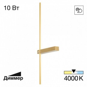 Бра Citilux Pixel CL216373 в Советском - sovetskiy.ok-mebel.com | фото 6