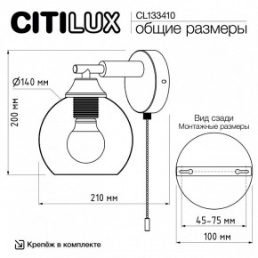 Бра Citilux Tika CL133410 в Советском - sovetskiy.ok-mebel.com | фото 8