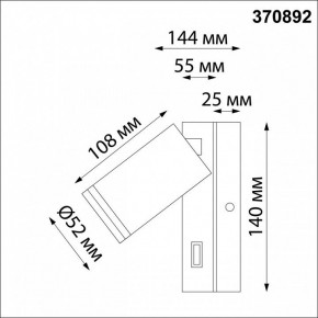 Бра Novotech Ular 370892 в Советском - sovetskiy.ok-mebel.com | фото 4