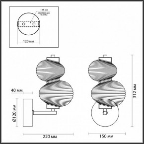 Бра Odeon Light Bruco 5096/8WL в Советском - sovetskiy.ok-mebel.com | фото 4