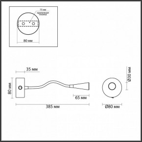 Бра Odeon Light Odds 4255/3WL в Советском - sovetskiy.ok-mebel.com | фото 4