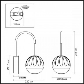 Бра Odeon Light Sono 5101/5WL в Советском - sovetskiy.ok-mebel.com | фото 4