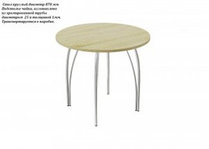 Стол обеденный круглый D870 в Советском - sovetskiy.ok-mebel.com | фото 3
