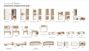 Детская Система Стелс (Модульная) Дуб сонома/Белый в Советском - sovetskiy.ok-mebel.com | фото 4