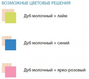 Набор мебели для детской Юниор-11.3 ЛДСП в Советском - sovetskiy.ok-mebel.com | фото 2