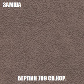 Диван Акварель 1 (до 300) в Советском - sovetskiy.ok-mebel.com | фото 6