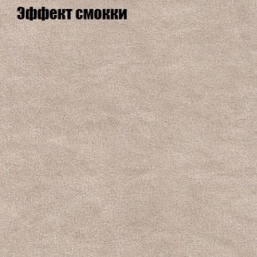 Диван Бинго 1 (ткань до 300) в Советском - sovetskiy.ok-mebel.com | фото 66