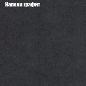 Диван Феникс 1 (ткань до 300) в Советском - sovetskiy.ok-mebel.com | фото 40