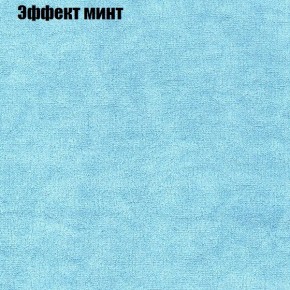 Диван Феникс 2 (ткань до 300) в Советском - sovetskiy.ok-mebel.com | фото 54