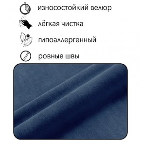 Диван Горизонт Д2-ВСи (велюр синий) 1200 в Советском - sovetskiy.ok-mebel.com | фото 4