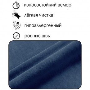 Диван Граф Д6-ВСи (велюр синий) 1750 в Советском - sovetskiy.ok-mebel.com | фото 2
