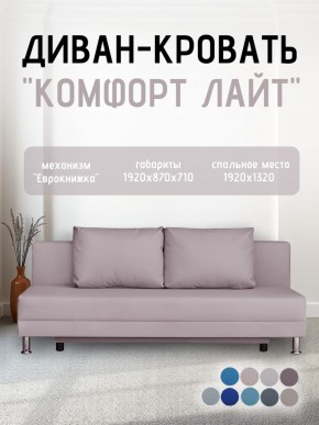Диван-кровать Комфорт ЛАЙТ без подлокотников (2 подушки) Коричневый в Советском - sovetskiy.ok-mebel.com | фото 23