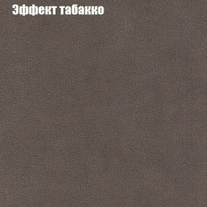 Диван Маракеш (ткань до 300) в Советском - sovetskiy.ok-mebel.com | фото 65