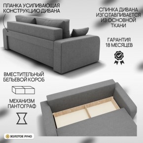 Диван Модерн-1 (НПБ) в Советском - sovetskiy.ok-mebel.com | фото 4