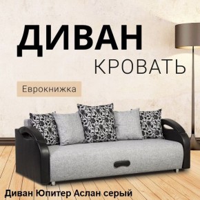 Диван прямой Юпитер (Боннель) в Советском - sovetskiy.ok-mebel.com | фото 2