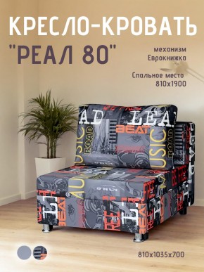 Диван Реал 80 без подлокотников (Принт "MUSIC") в Советском - sovetskiy.ok-mebel.com | фото