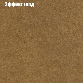 Диван Рио 3 (ткань до 300) в Советском - sovetskiy.ok-mebel.com | фото 46