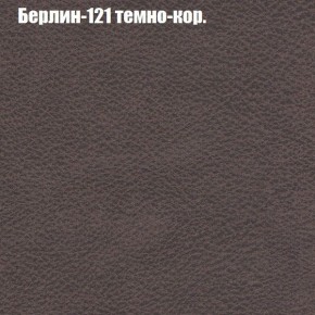 Диван Рио 3 (ткань до 300) в Советском - sovetskiy.ok-mebel.com | фото 8