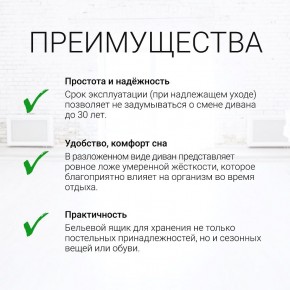 Диван угловой Юпитер Ратибор светлый (ППУ) в Советском - sovetskiy.ok-mebel.com | фото 9