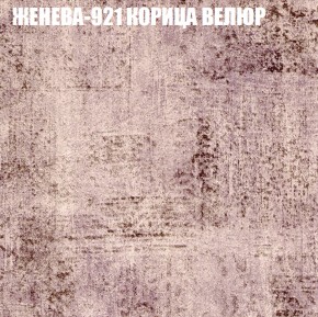Диван Виктория 2 (ткань до 400) НПБ в Советском - sovetskiy.ok-mebel.com | фото 29