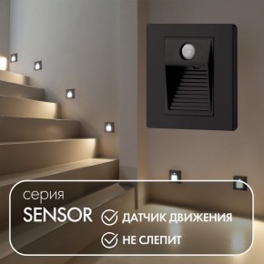 DK1020-BK Светильник встраиваемый в стену c датчиком движения, IP 20, LED 3000, 1 Вт, черный, пластик в Советском - sovetskiy.ok-mebel.com | фото 2