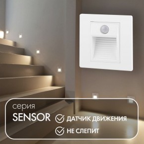 DK1020-WH Светильник встраиваемый в стену c датчиком движения, IP 20, LED 3000, 1 Вт, белый, пластик в Советском - sovetskiy.ok-mebel.com | фото 2