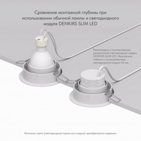 DK2026-WH Встраиваемый светильник, IP 20, 50 Вт, GU10, белый, алюминий в Советском - sovetskiy.ok-mebel.com | фото 6
