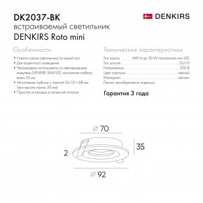 DK2037-BK Встраиваемый светильник , IP 20, 50 Вт, GU10, черный, алюминий в Советском - sovetskiy.ok-mebel.com | фото 10
