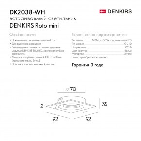 DK2038-WH Встраиваемый светильник , IP 20, 50 Вт, GU10, белый, алюминий в Советском - sovetskiy.ok-mebel.com | фото 5