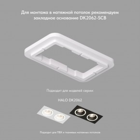 DK2062-WH Встраиваемый светильник, IP 20, до 15 Вт, GU10, LED, белый, алюминий в Советском - sovetskiy.ok-mebel.com | фото 2