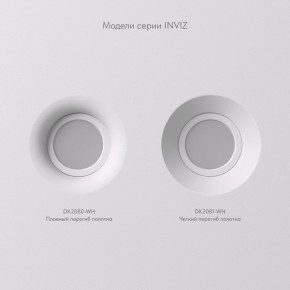 DK2080-WH Встраиваемый точечный светильник для натяжных ПВХ потолков INVIZ, IP 20, до 9 Вт, GU10, LED, белый, ABS-пластик в Советском - sovetskiy.ok-mebel.com | фото 5