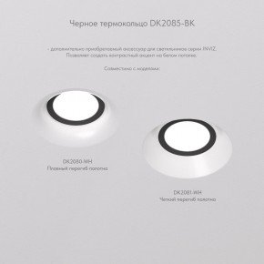DK2080-WH Встраиваемый точечный светильник для натяжных ПВХ потолков INVIZ, IP 20, до 9 Вт, GU10, LED, белый, ABS-пластик в Советском - sovetskiy.ok-mebel.com | фото 6