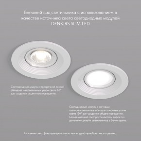 DK3029-WH Встраиваемый светильник, IP 20, 10 Вт, GU5.3, LED, белый, пластик в Советском - sovetskiy.ok-mebel.com | фото 3