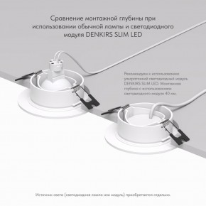 DK3029-WH Встраиваемый светильник, IP 20, 10 Вт, GU5.3, LED, белый, пластик в Советском - sovetskiy.ok-mebel.com | фото 5