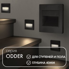 DK3050-BK Светильник встраиваемый в стену, IP 20, LED 3000, 1 Вт, черный пластик в Советском - sovetskiy.ok-mebel.com | фото 2