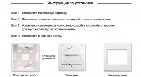 DK3050-WH Светильник встраиваемый в стену, IP 20, LED 3000, 1 Вт, белый, пластик в Советском - sovetskiy.ok-mebel.com | фото 7