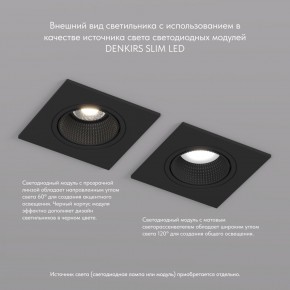 DK3071-BK Встраиваемый светильник, IP 20, 10 Вт, GU5.3, LED, черный/черный, пластик в Советском - sovetskiy.ok-mebel.com | фото 4