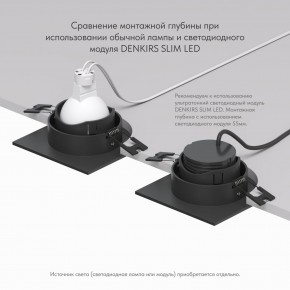 DK3071-BK Встраиваемый светильник, IP 20, 10 Вт, GU5.3, LED, черный/черный, пластик в Советском - sovetskiy.ok-mebel.com | фото 5