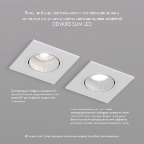 DK3071-WH Встраиваемый светильник, IP 20, 10 Вт, GU5.3, LED, белый/белый, пластик в Советском - sovetskiy.ok-mebel.com | фото 4