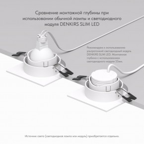DK3071-WH Встраиваемый светильник, IP 20, 10 Вт, GU5.3, LED, белый/белый, пластик в Советском - sovetskiy.ok-mebel.com | фото 5
