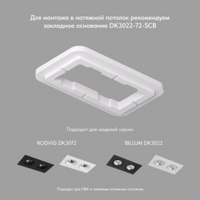 DK3072-WBR Встраиваемый светильник, IP 20, 10 Вт, GU5.3, LED, белый/бронзовый, пластик в Советском - sovetskiy.ok-mebel.com | фото 3