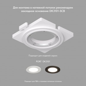 DK3101-BK Встраиваемый влагозащищенный светильник, IP65, до 10 Вт, LED, GU5,3, черный в Советском - sovetskiy.ok-mebel.com | фото 4