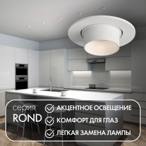 DK3120-WH Встраиваемый светильник, IP20, до 15 Вт, LED, GU5,3, белый, пластик в Советском - sovetskiy.ok-mebel.com | фото 3